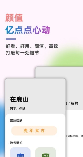 在鹿山4