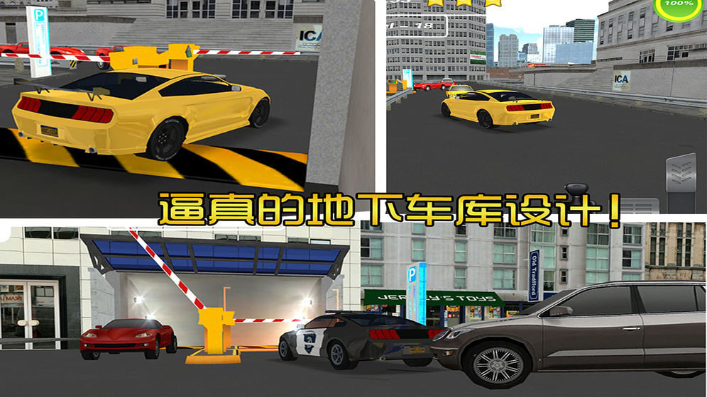 地下停车场3D4