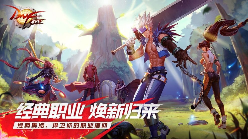 地下城与勇士体验版2
