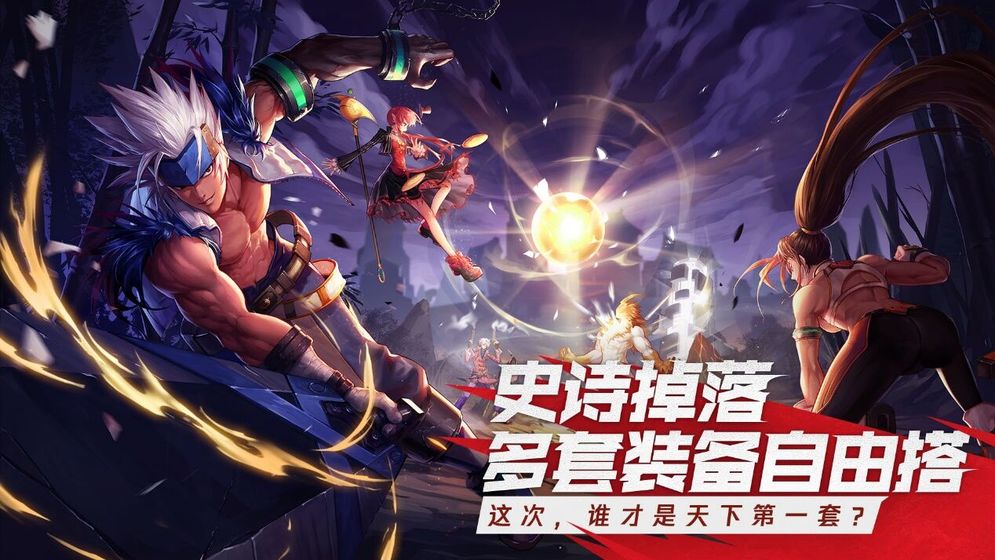 地下城与勇士体验版3