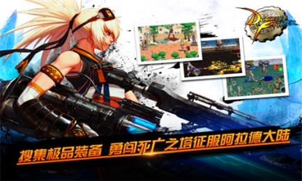 地下城与勇士女枪手内购正式版2