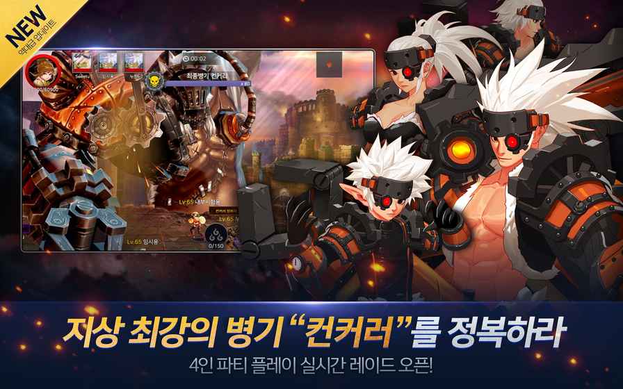 地下城与勇士：魂4