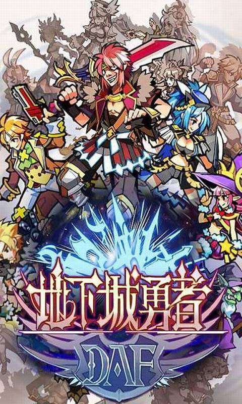 地下城勇者OL1
