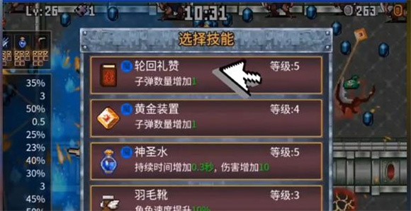 地下城割草进化模式1