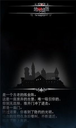 地下城堡1单机版（leitingappname）1