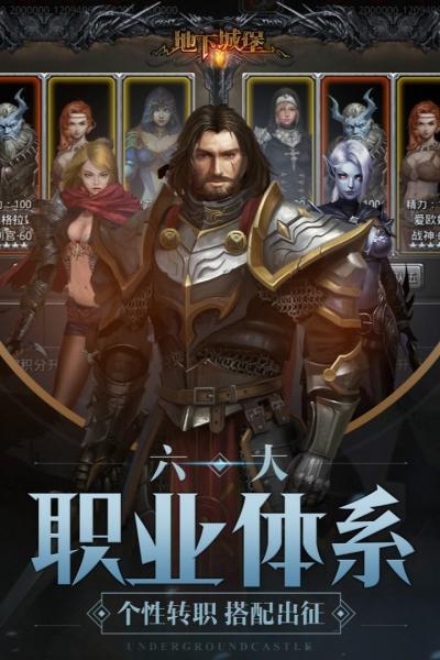 地下城堡2黑暗觉醒单机版1