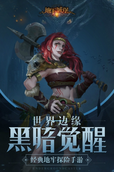 地下城堡2黑暗觉醒单机版2