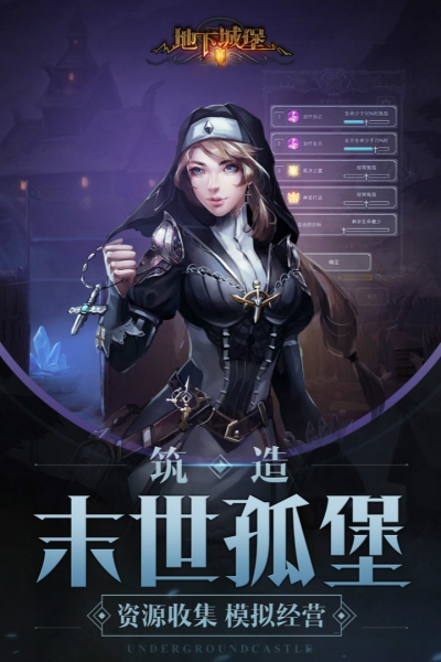 地下城堡2黑暗觉醒单机版3