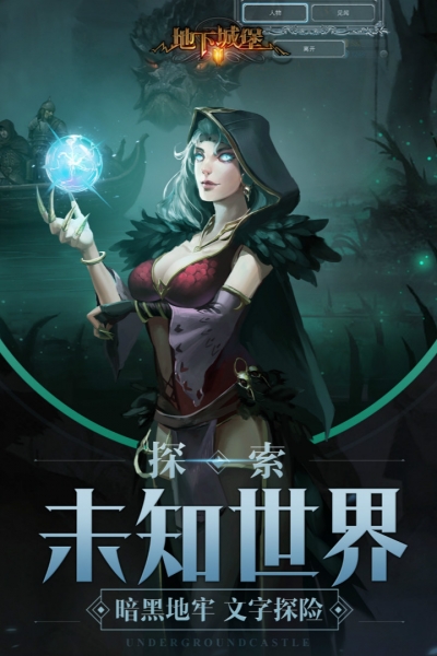 地下城堡2黑暗觉醒单机版4