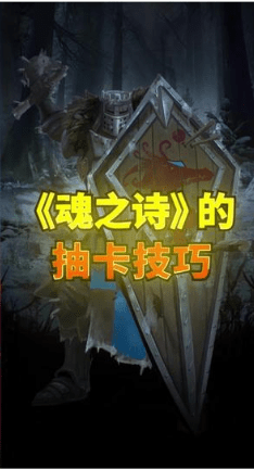 地下城堡3魂之诗2