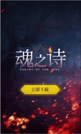 地下城堡3魂之诗4