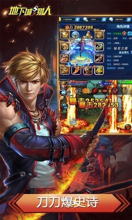 地下城与猎人最新版1