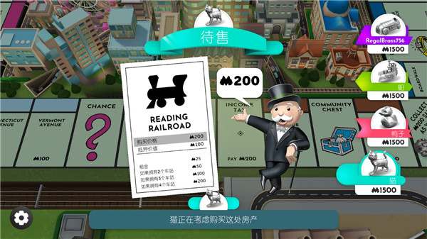 地产大富翁v1.1.43