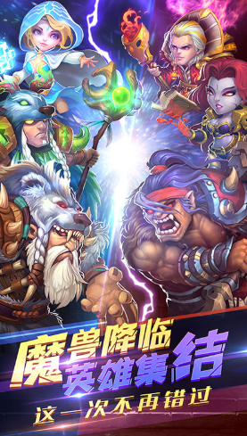 暴风战记送S英雄版 V5.7 安卓版1