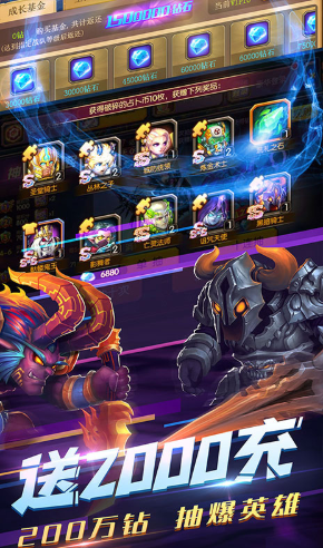暴风战记送S英雄版 V5.7 安卓版2