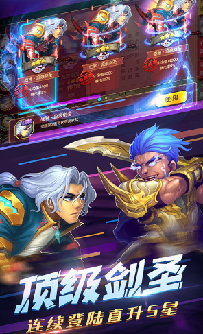 暴风战记送S英雄版 V5.7 安卓版3
