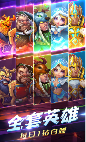 暴风战记送S英雄版 V5.7 安卓版4