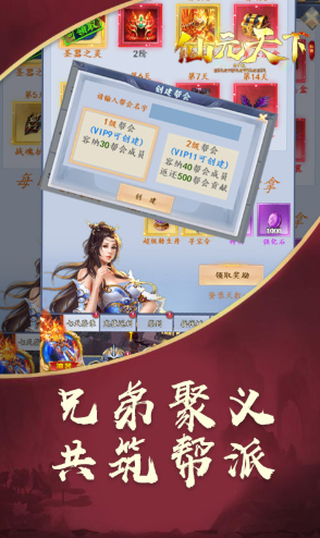 暴风战记送V10版 V8.43 安卓版1
