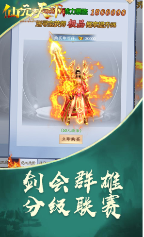 暴风战记送V10版 V8.43 安卓版2