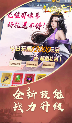 暴风战记送V10版 V8.43 安卓版5