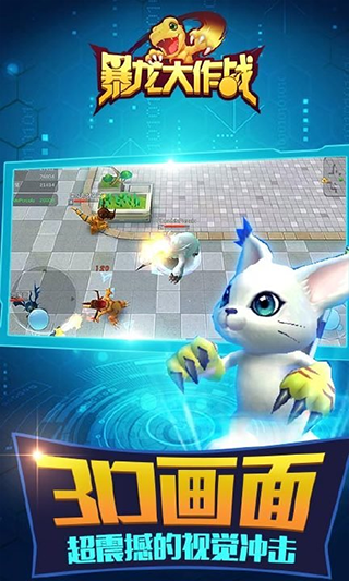 暴龙大作战最新版v2.3.13