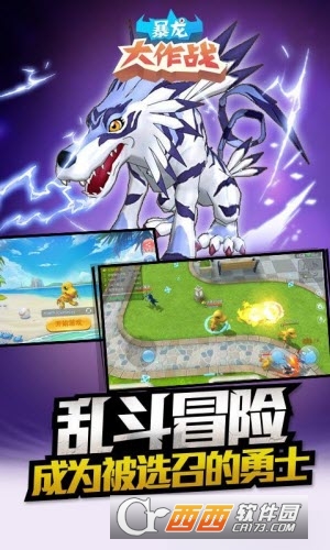 暴龙大作战最新版1