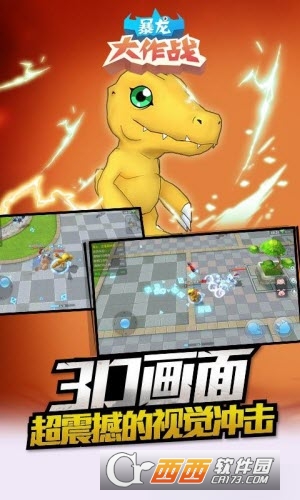 暴龙大作战最新版2