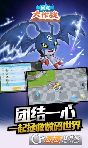暴龙大作战最新版3