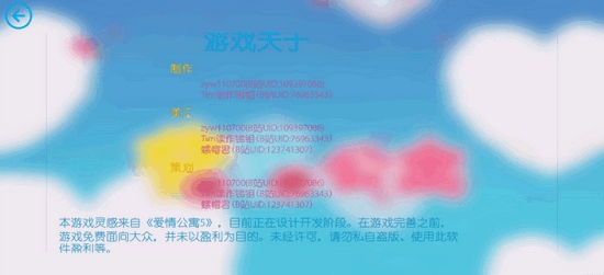猪猪公寓(爱情公寓5同人游戏)4