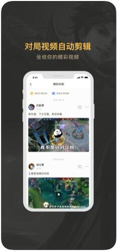王者营地(王者荣耀助手)2