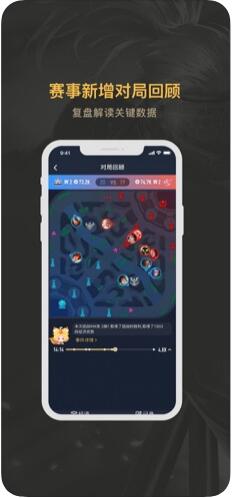 王者营地(王者荣耀助手)3