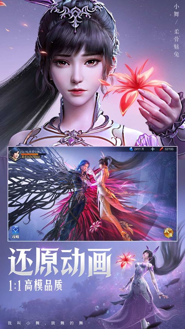 斗罗大陆999999钻999999金币2