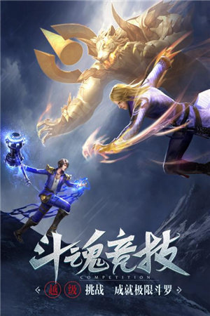 斗罗大陆h5华为版3