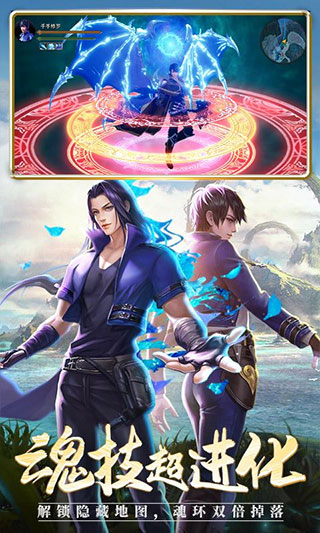 斗罗大陆h5无限钻石版2
