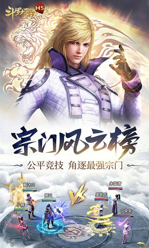 斗罗大陆h5蓝银服1