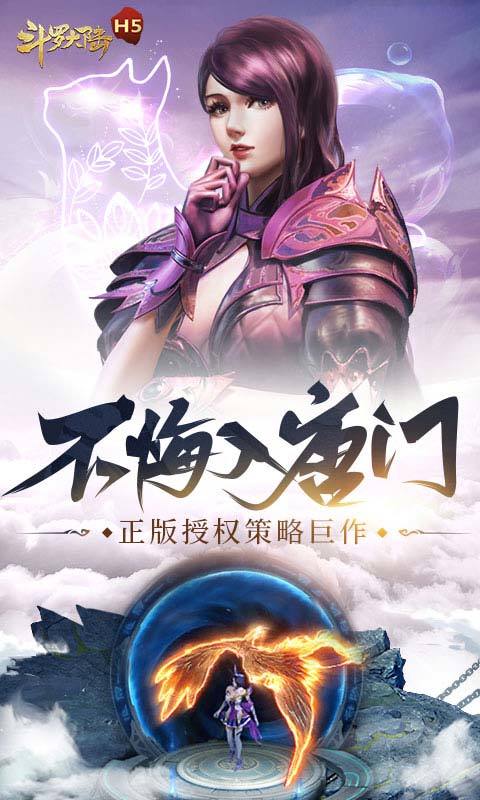 斗罗大陆h5蓝银服3