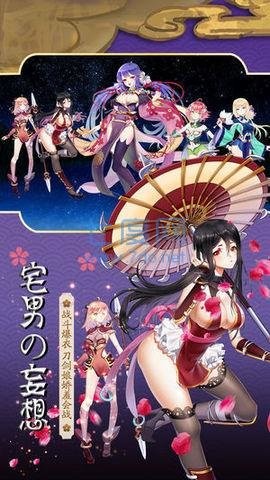 三国战姬下载安装1