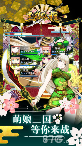 三国战姬3