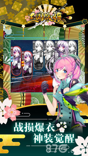 三国战姬4