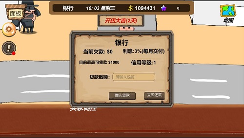 地摊大亨手游3