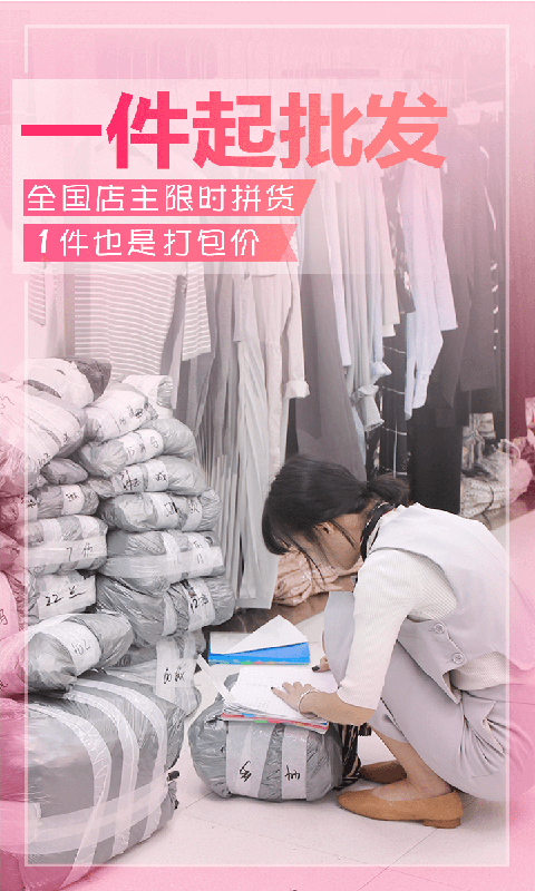 地摊货源网3
