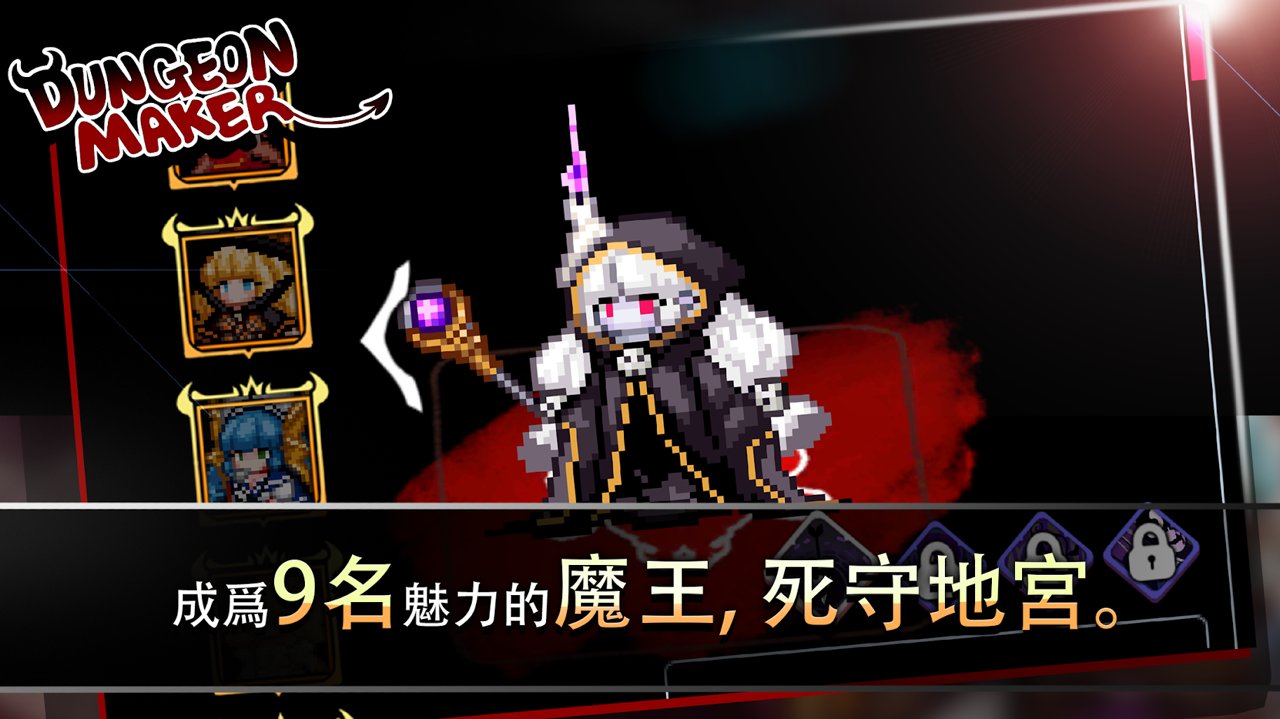 地牢制造者dlc1.11.171