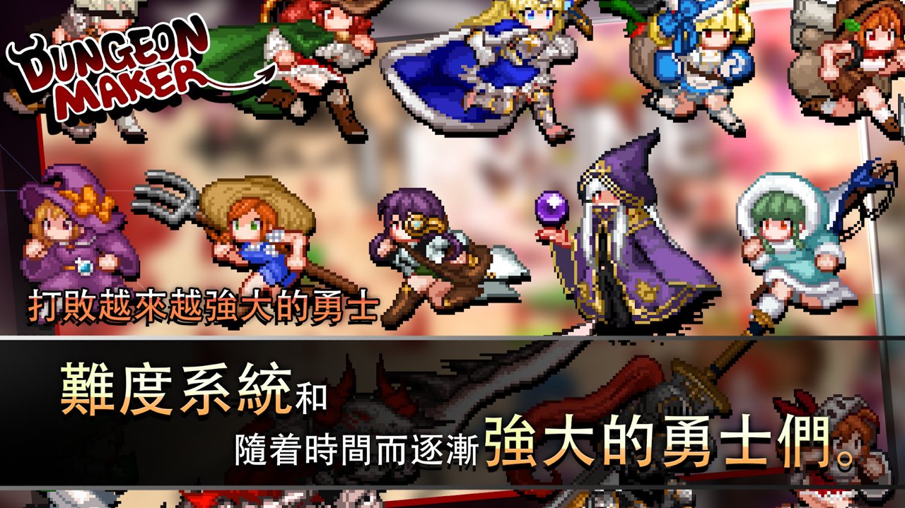 地牢制造者dlc1.11.172