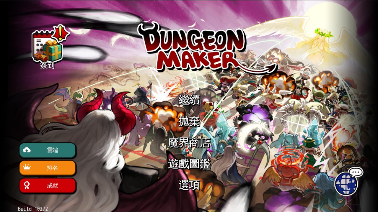 地牢制造者dlc1.11.173