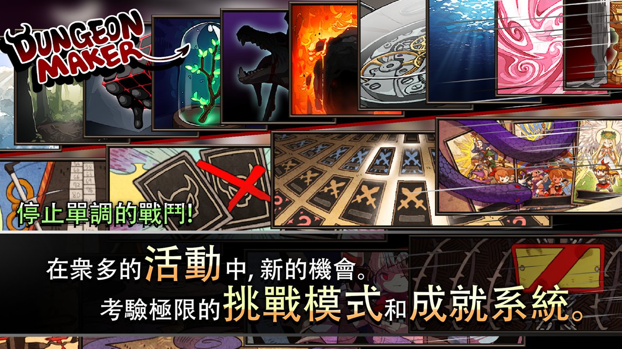 地牢制造者dlc1.11.174