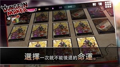 地牢制造者1.11.203