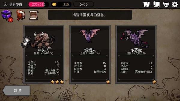 地牢制造者最新版2