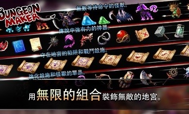 地牢制造者v1.11.161
