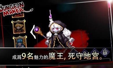 地牢制造者v1.11.163