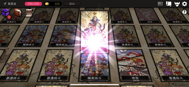 地牢制造者iOS版本2